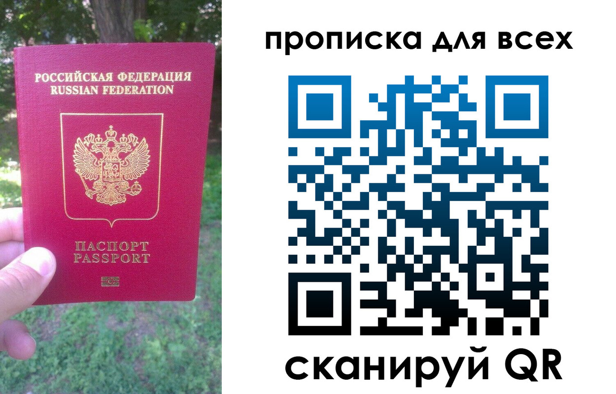 прописка поиск в Карабаше