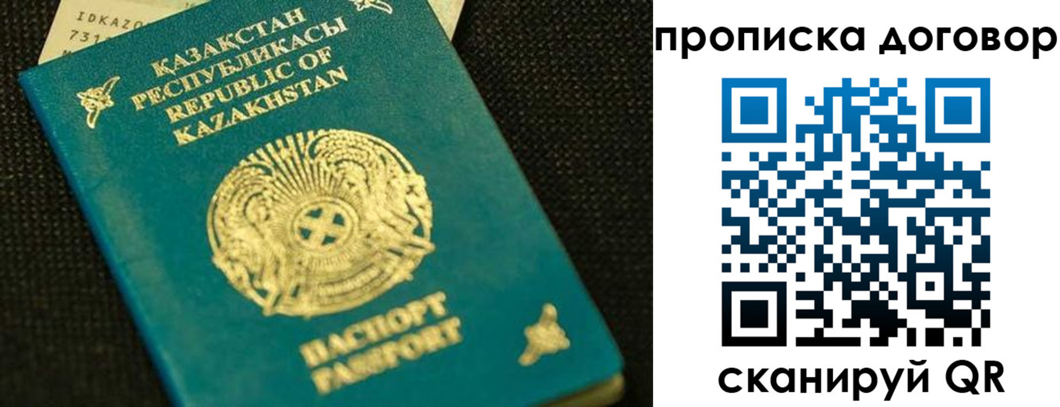 регистрация для дет. сада в Карабаше