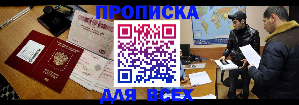 пропишу в квартире в Карабаше